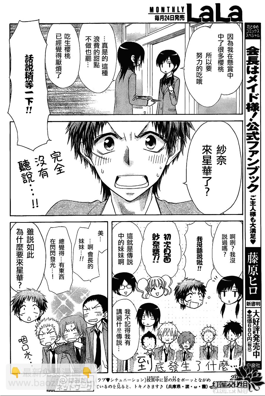 第65话9