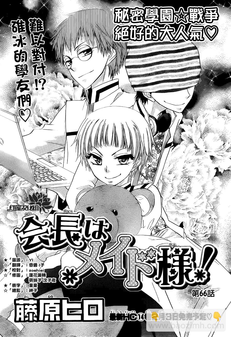 第66话1