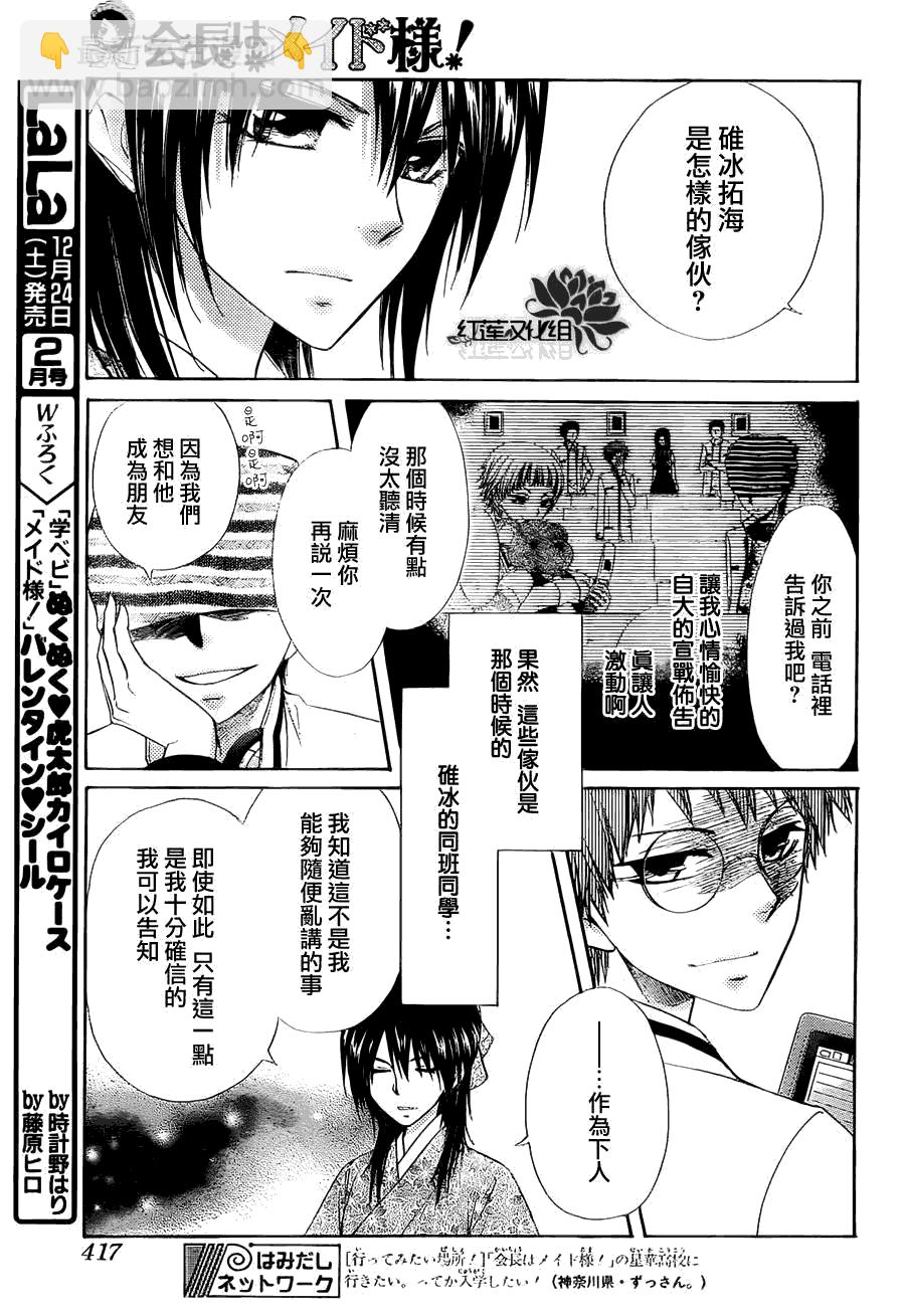 第66话10