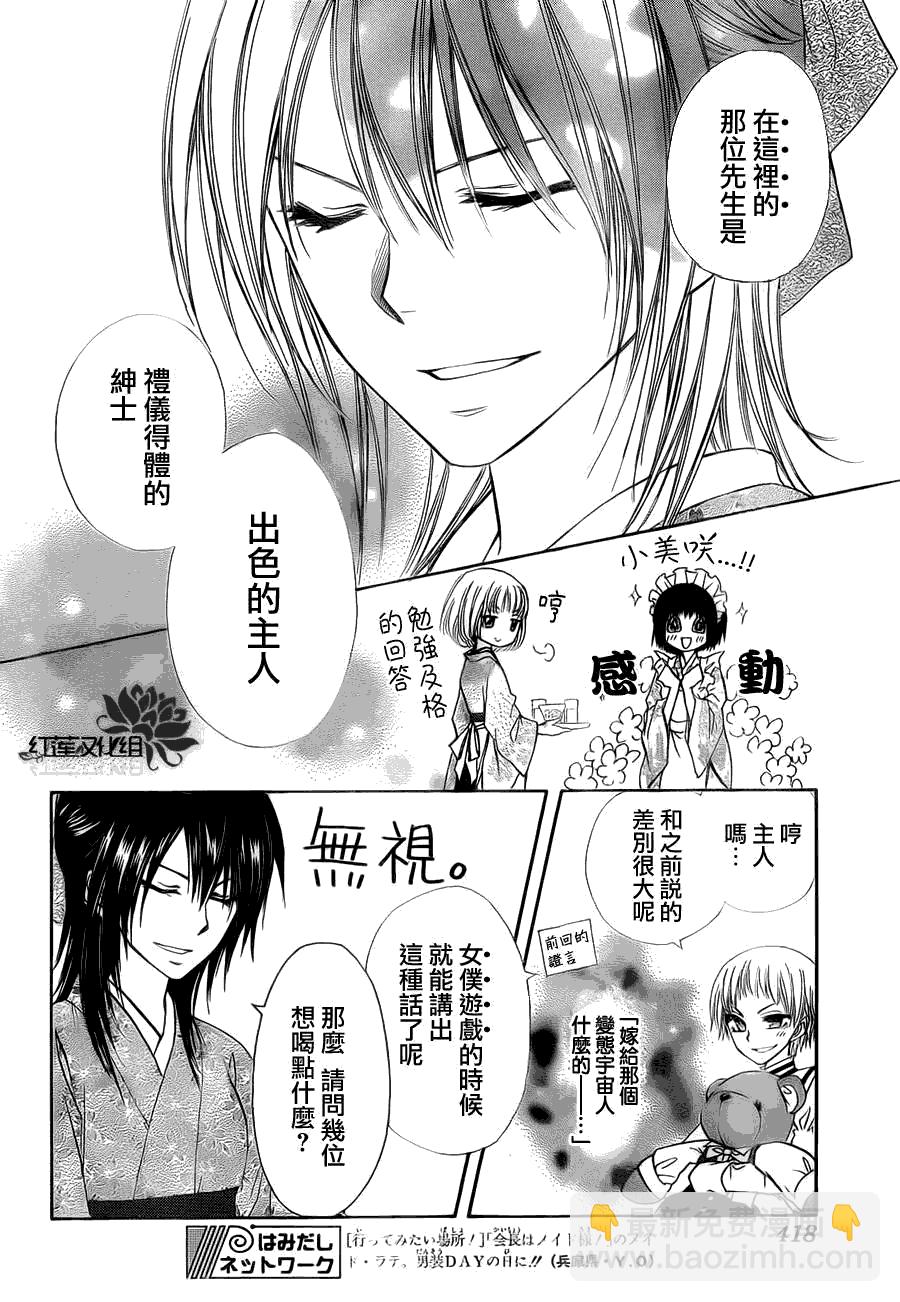 第66话11