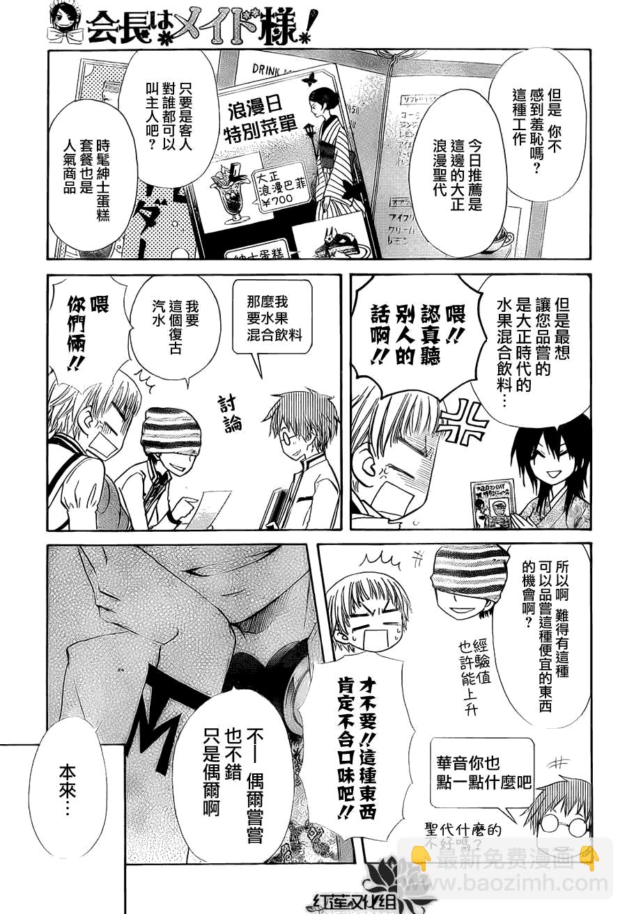 第66话12