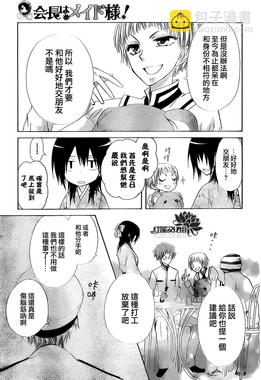 第66话14