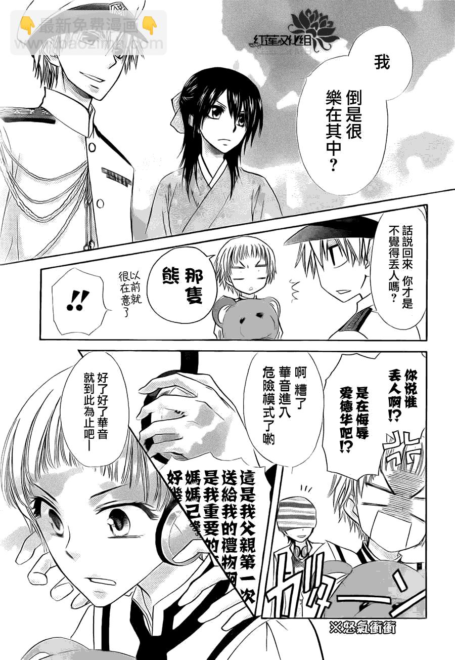 第66话16