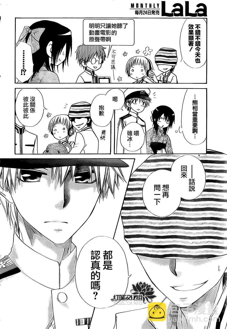 第66话17