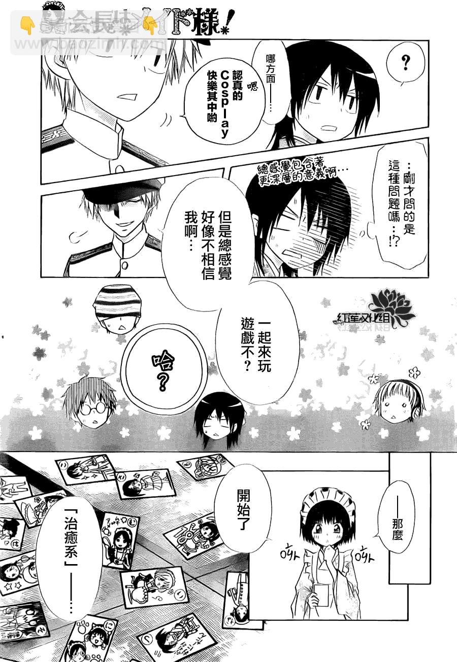 第66话18