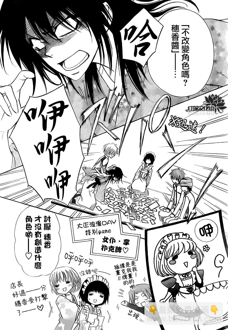 第66话19