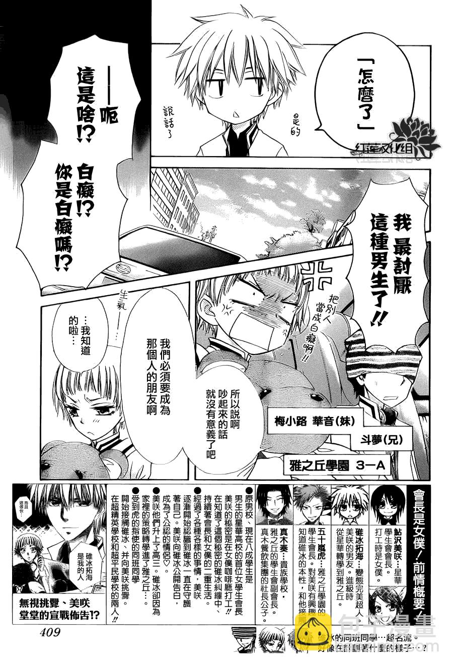 第66话2