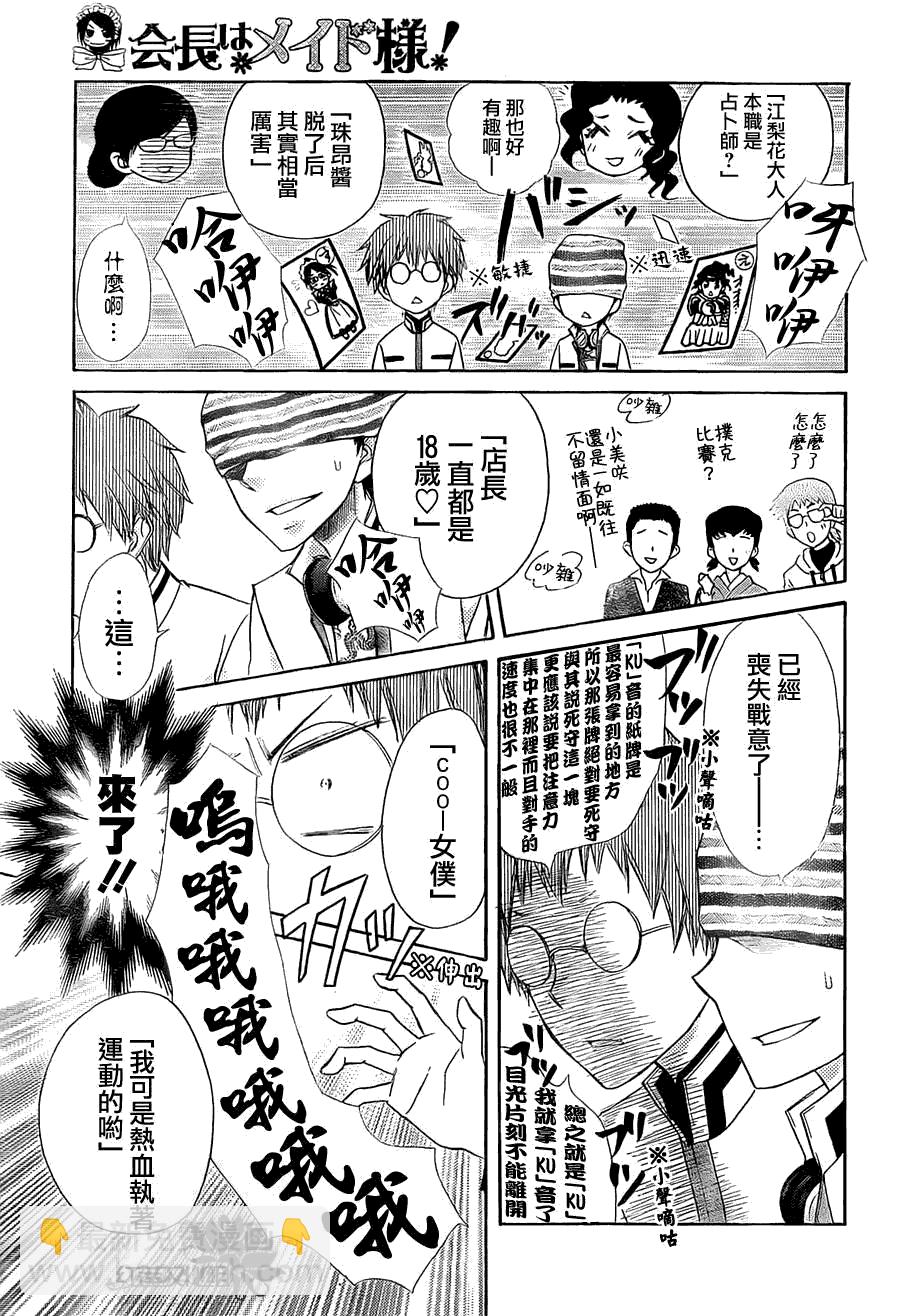 第66话20