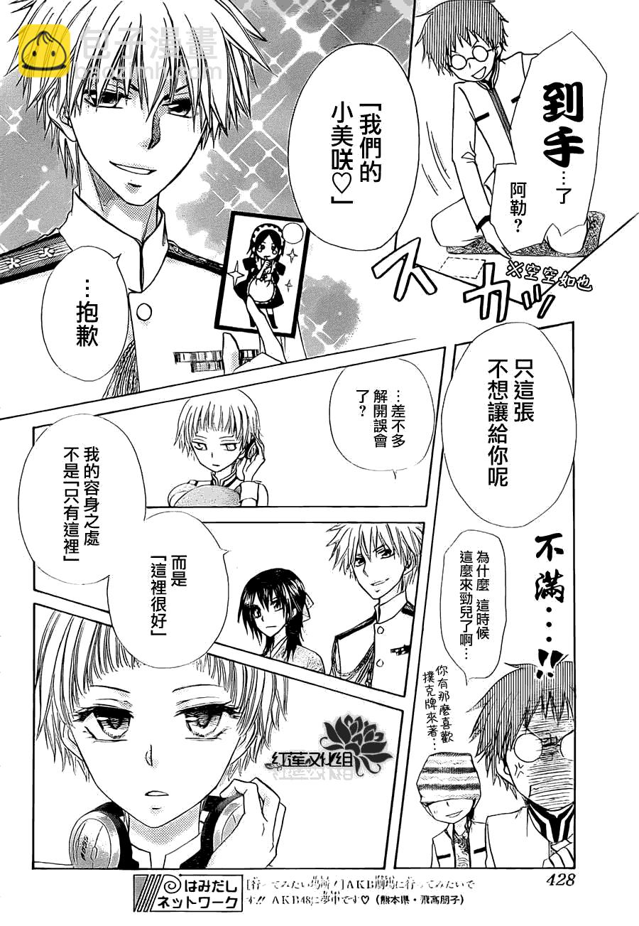 第66话21
