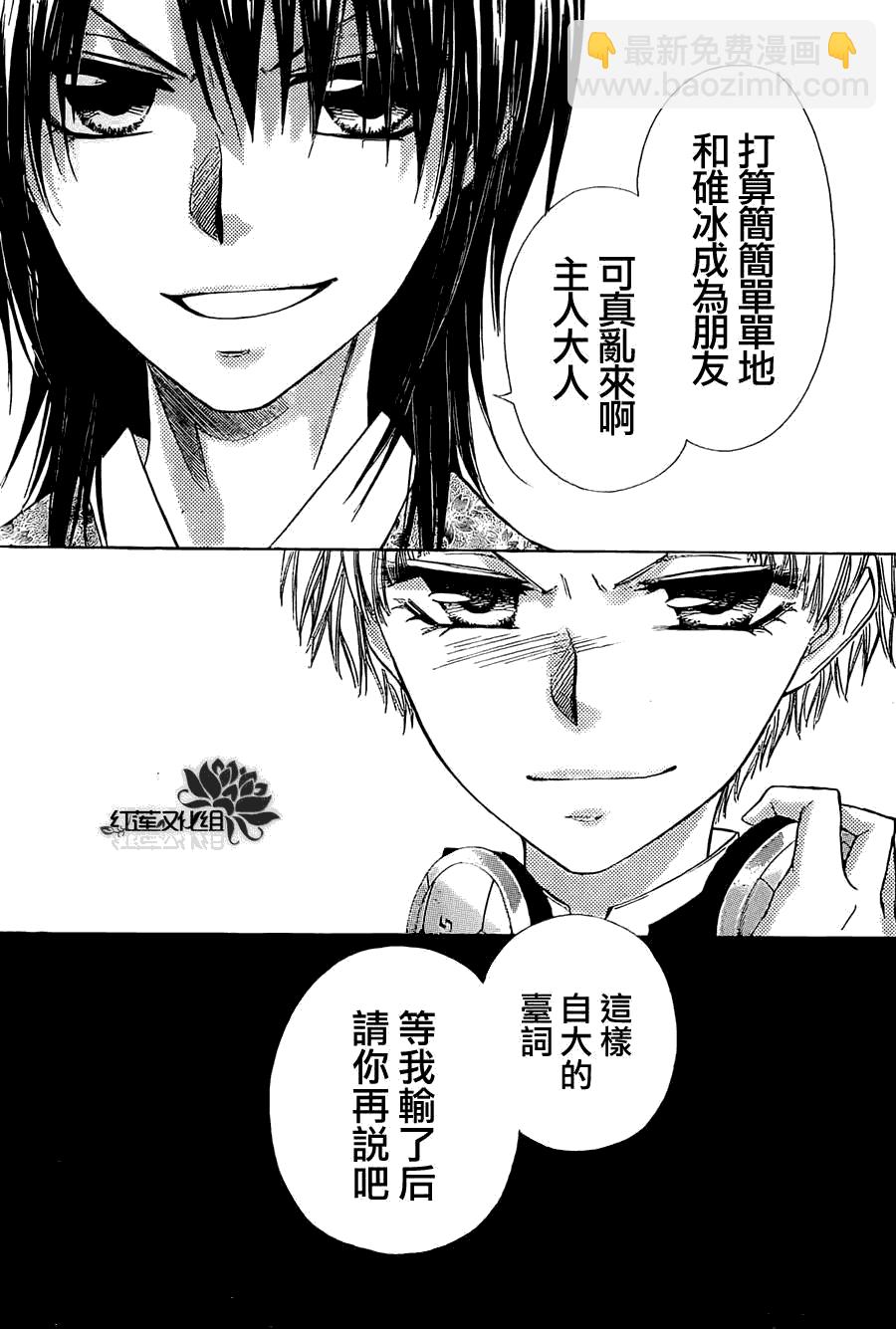 第66话22