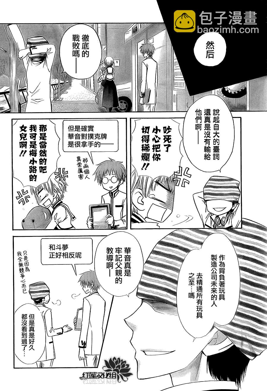 第66话23
