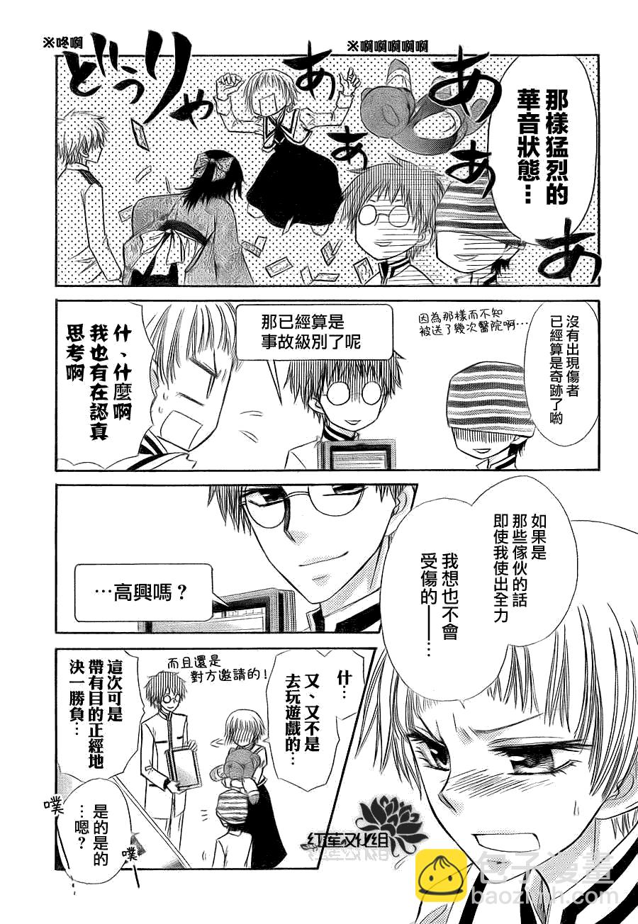 第66话24