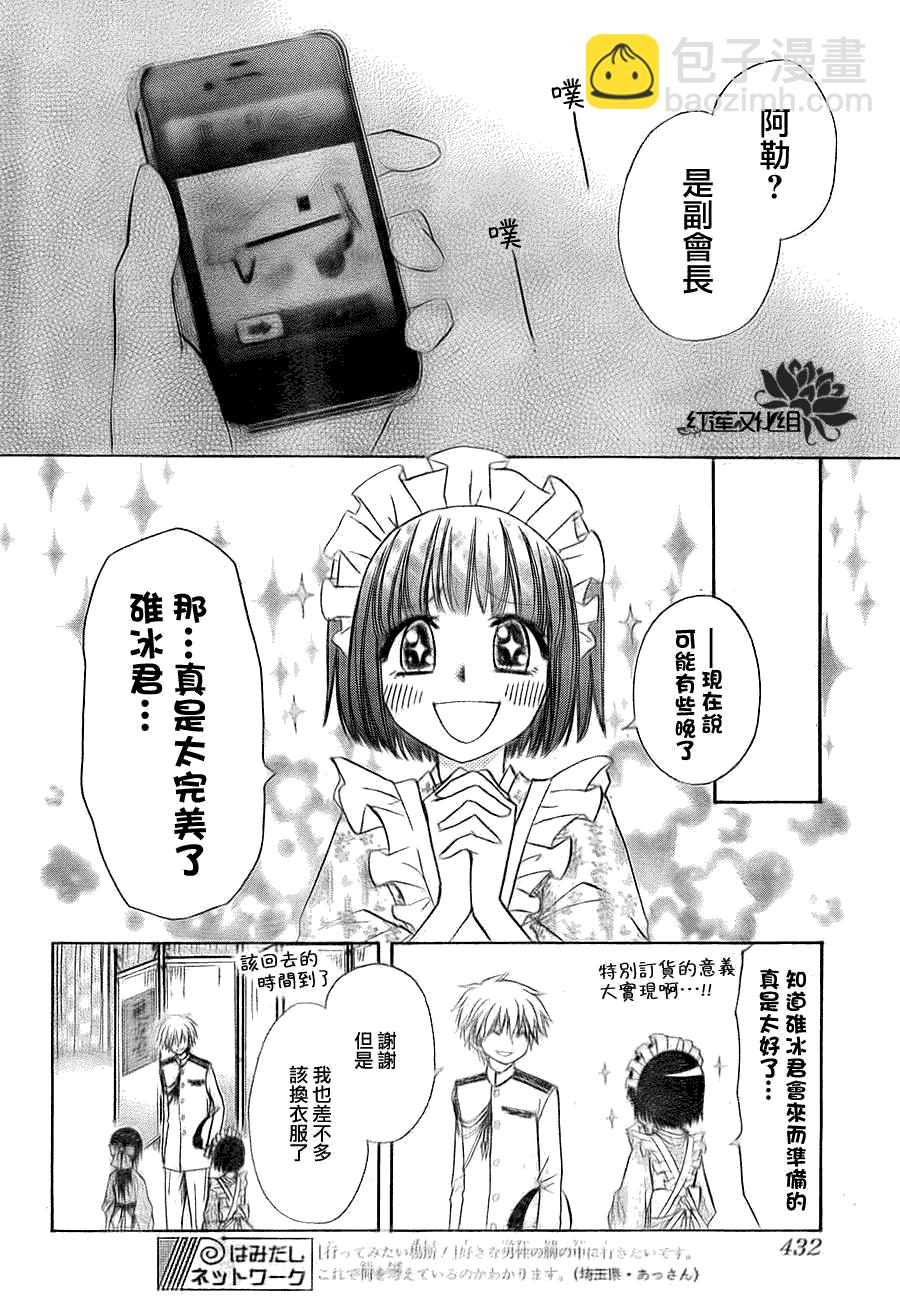 第66话25