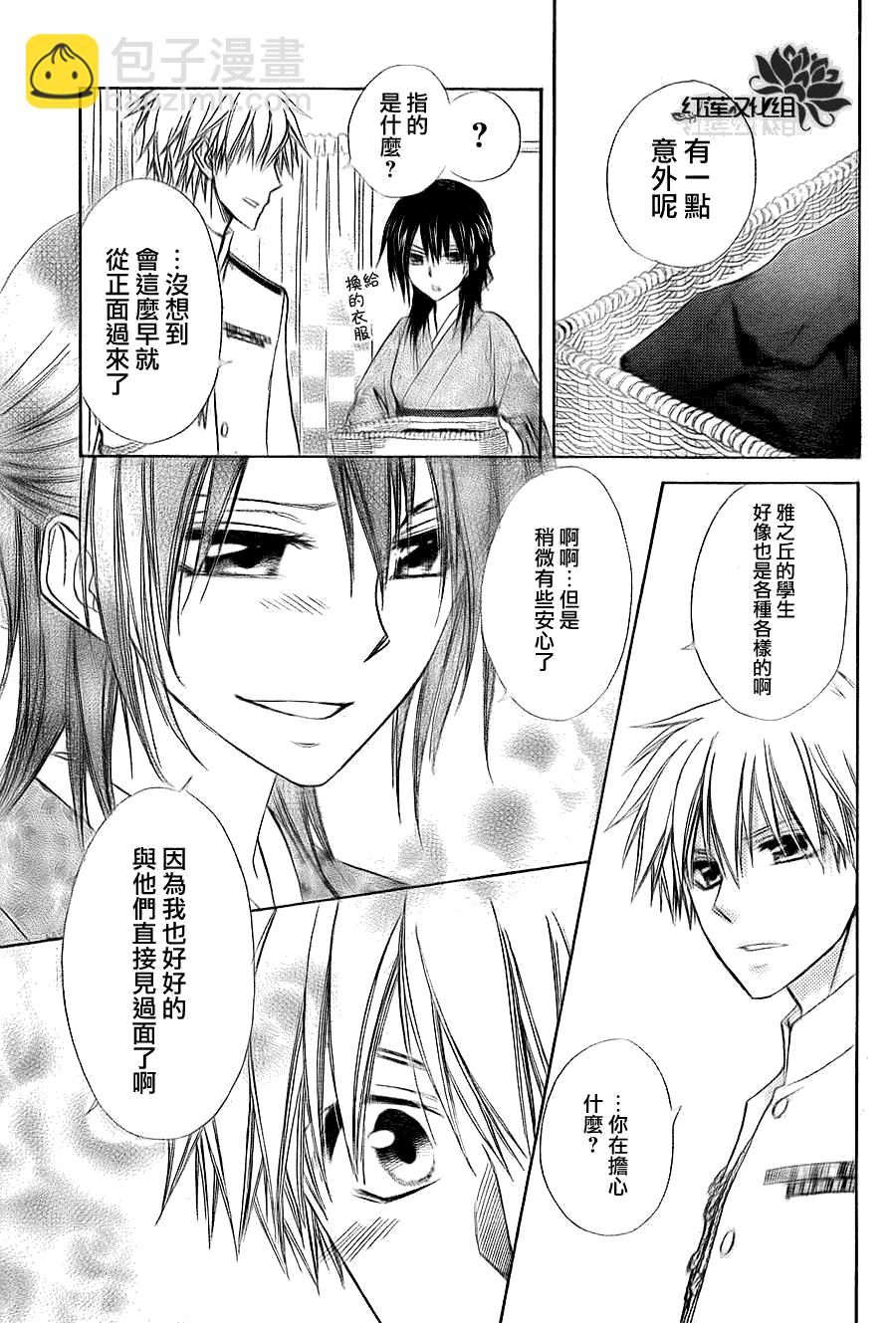 第66话26