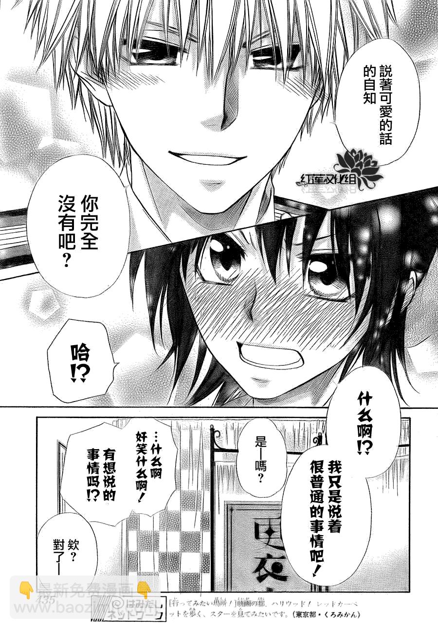第66话28