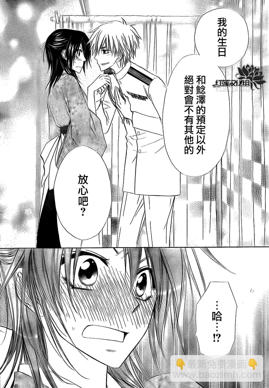 第66话29