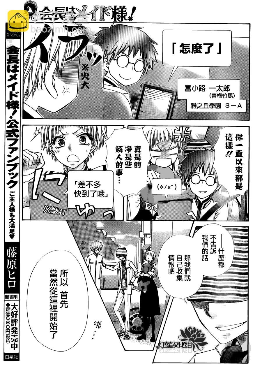 第66话4