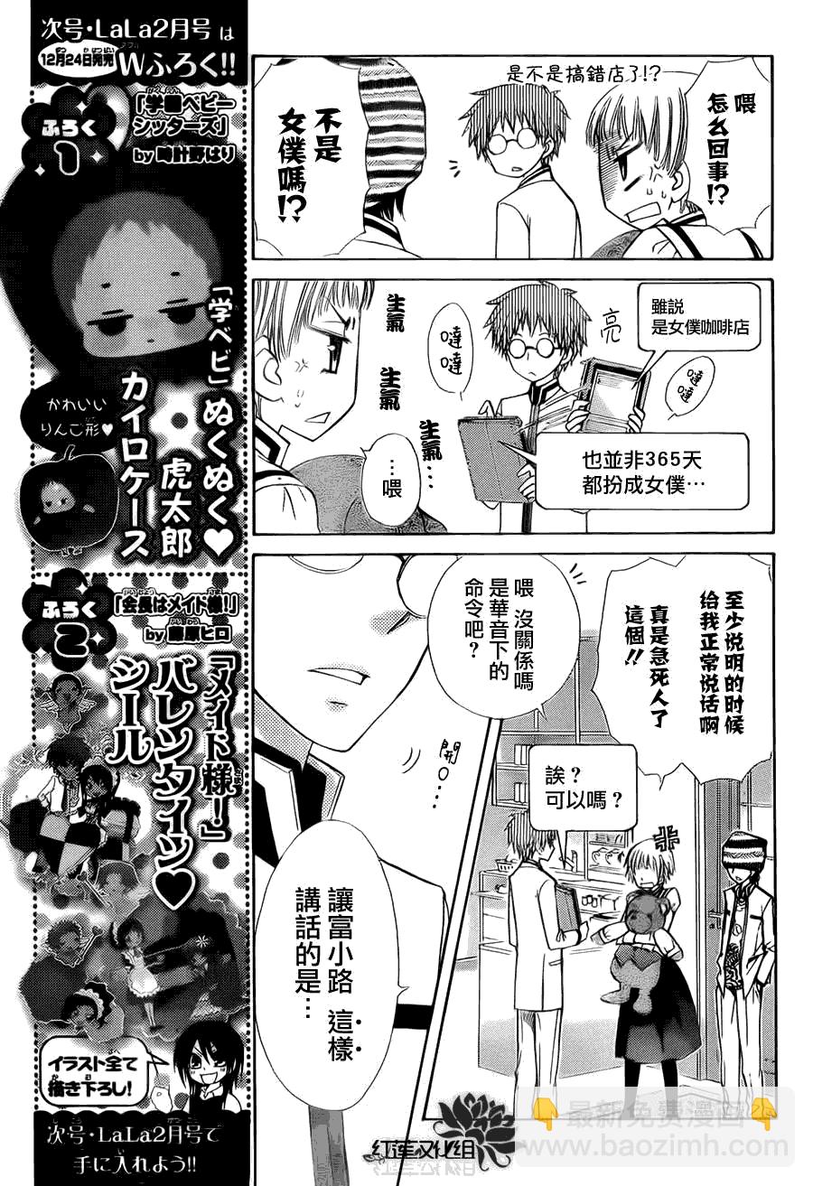 第66话6