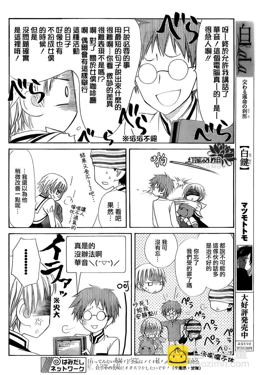 第66话7