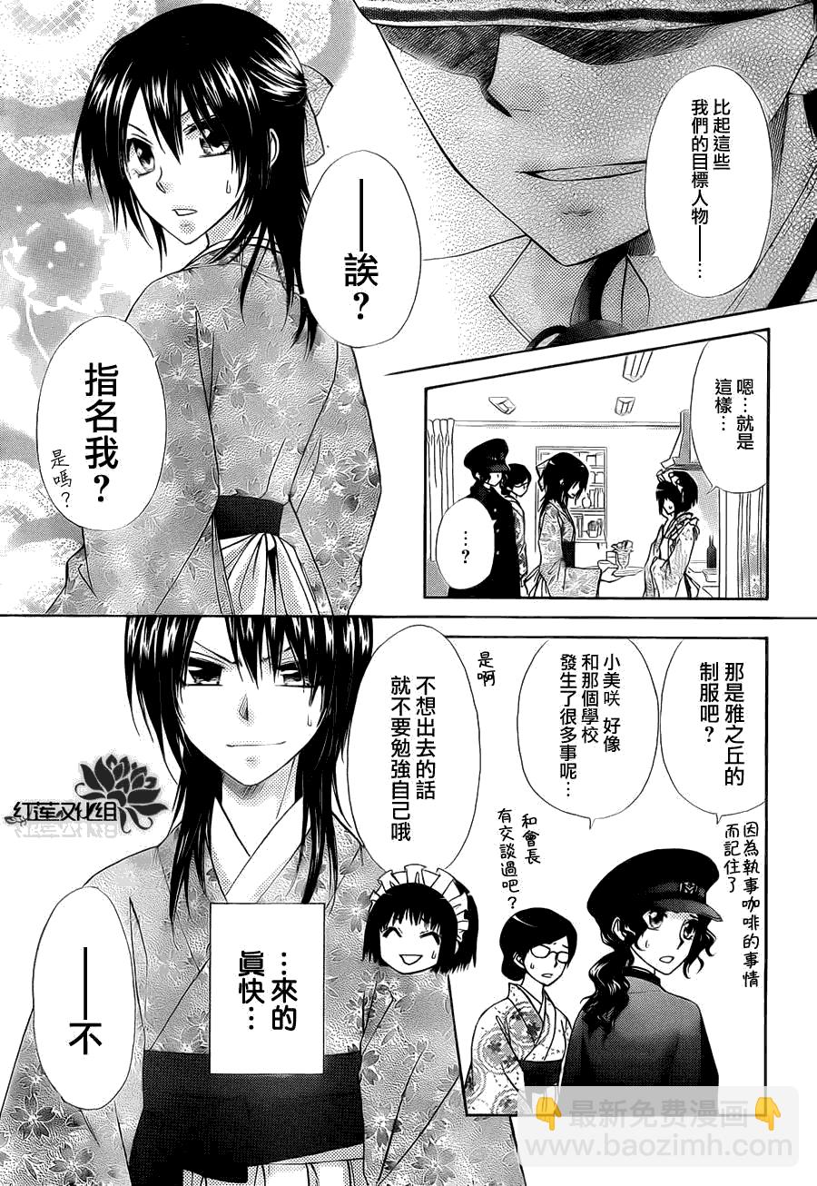 第66话8