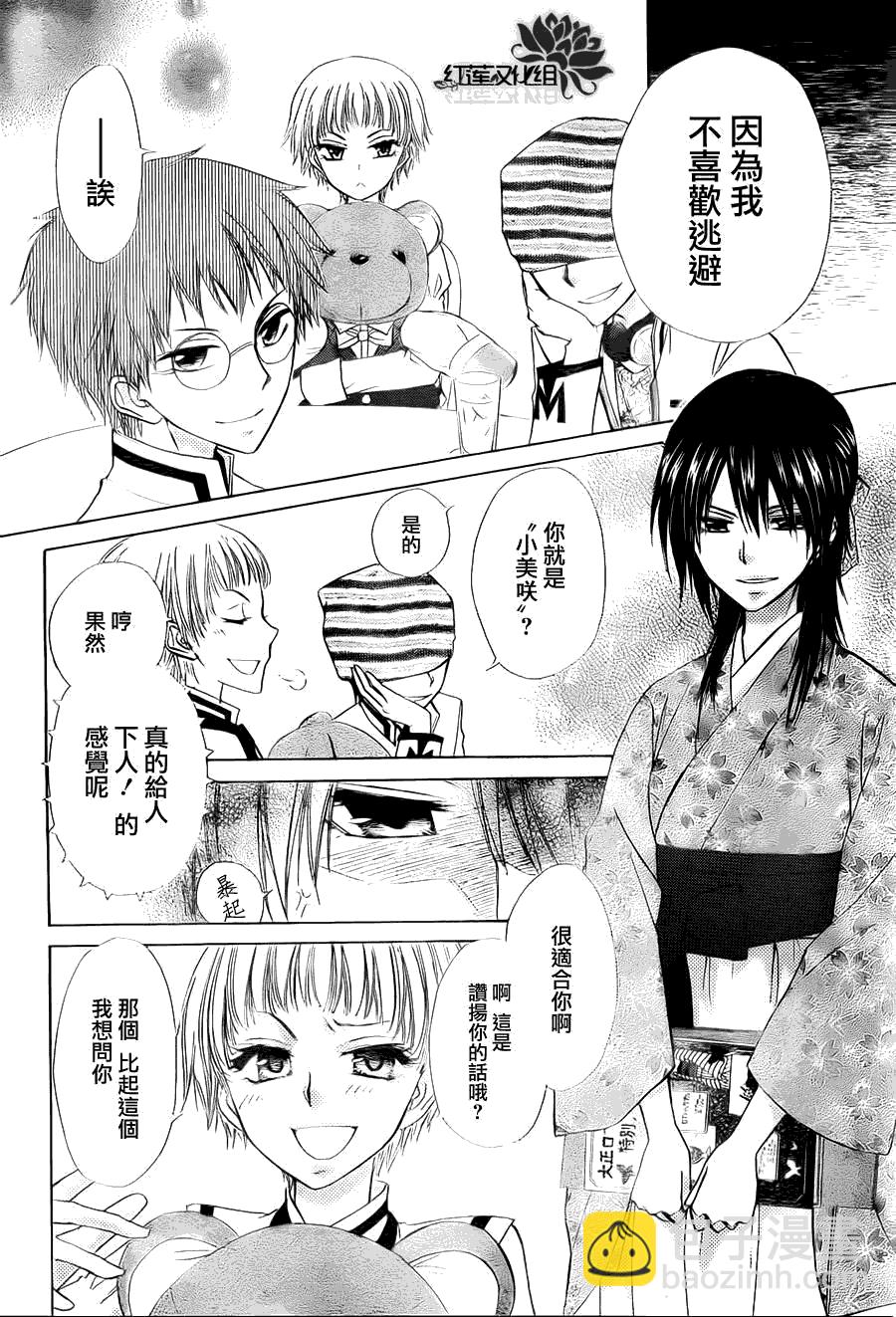 第66话9