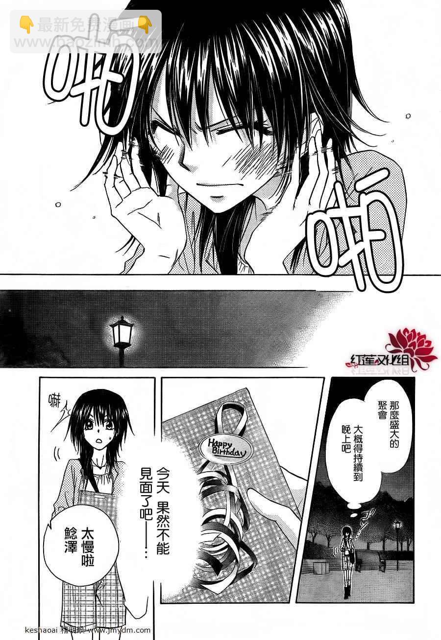 第67话24