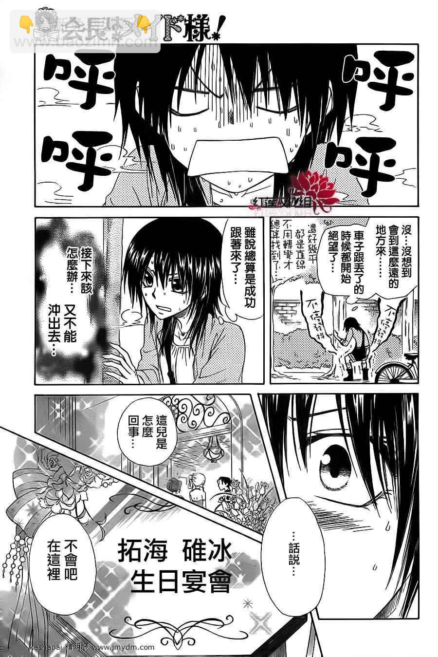 第67话8
