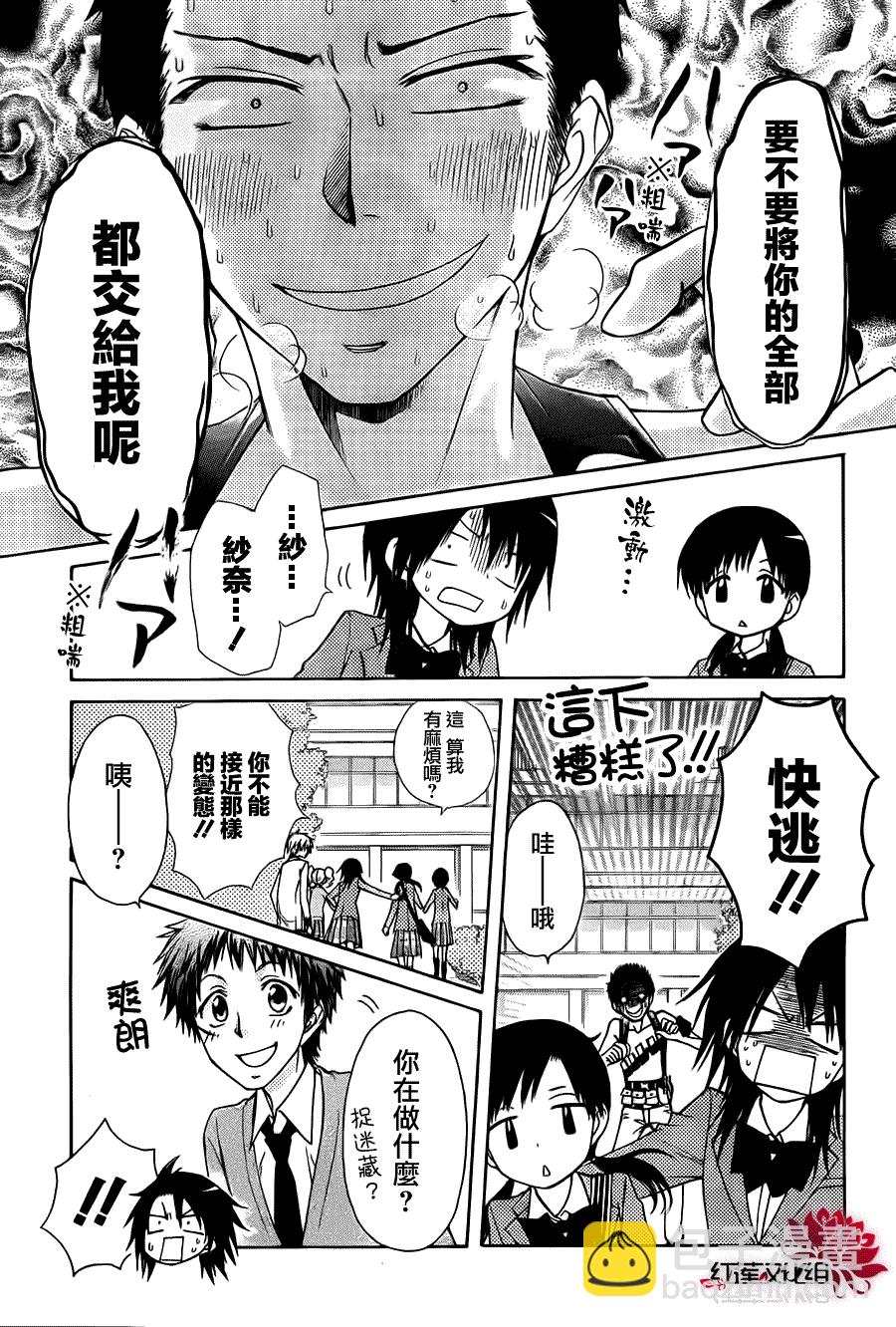 第68话10