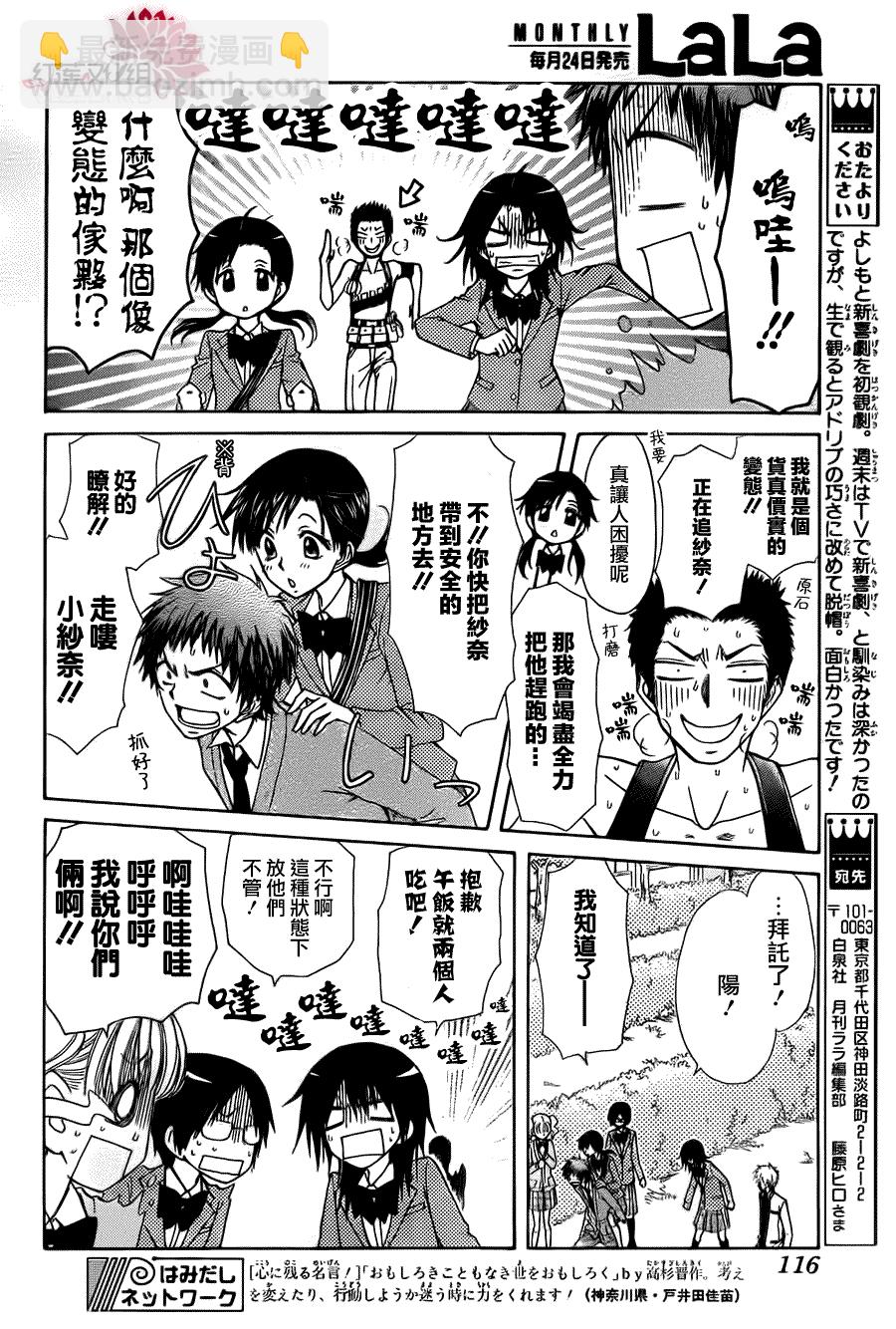 第68话11