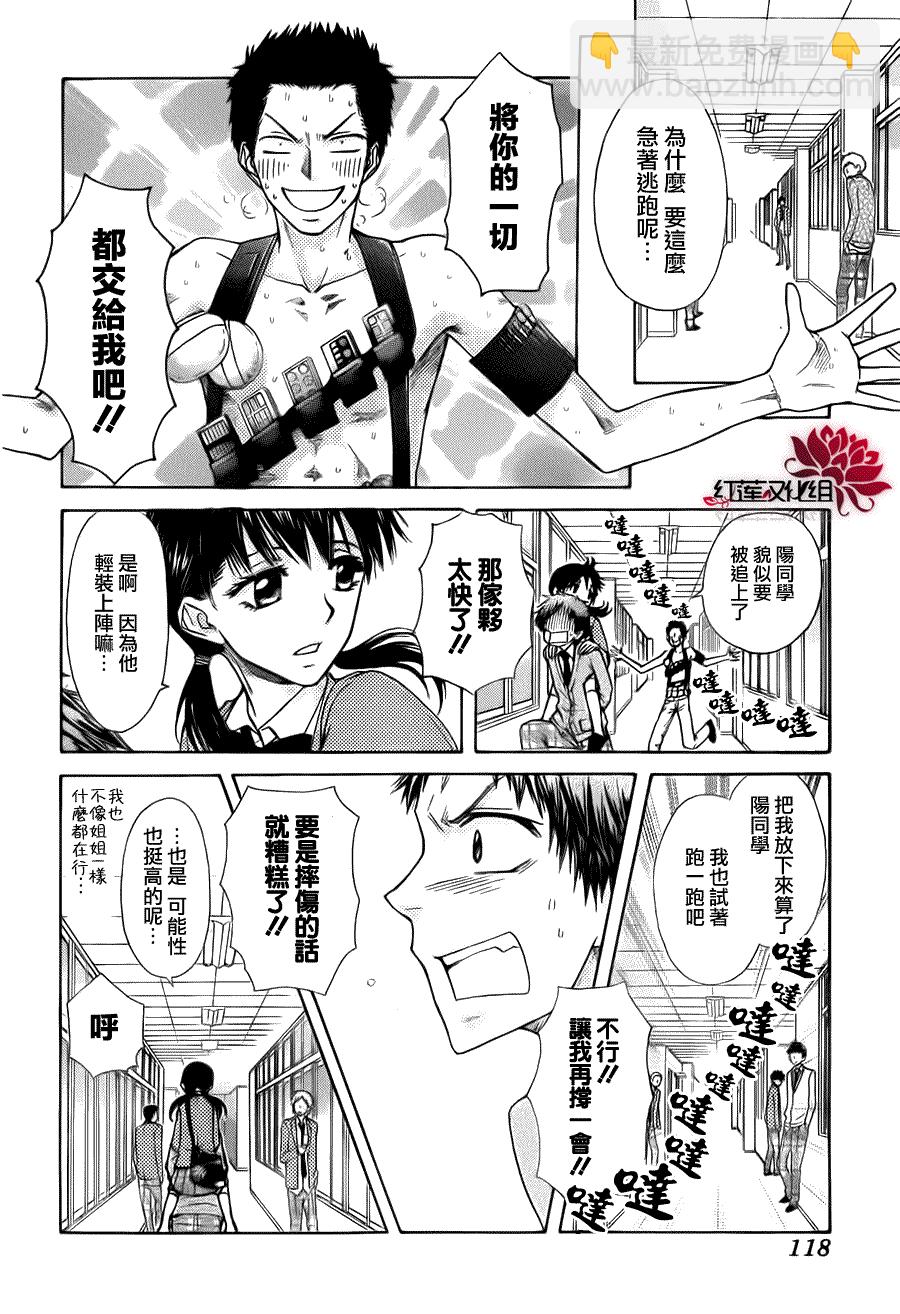 第68话13