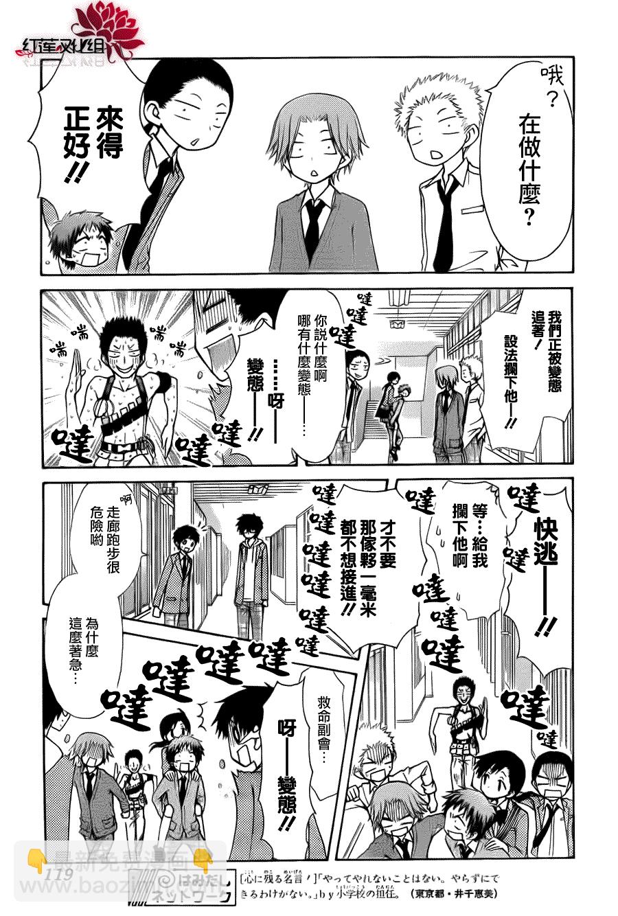 第68话14