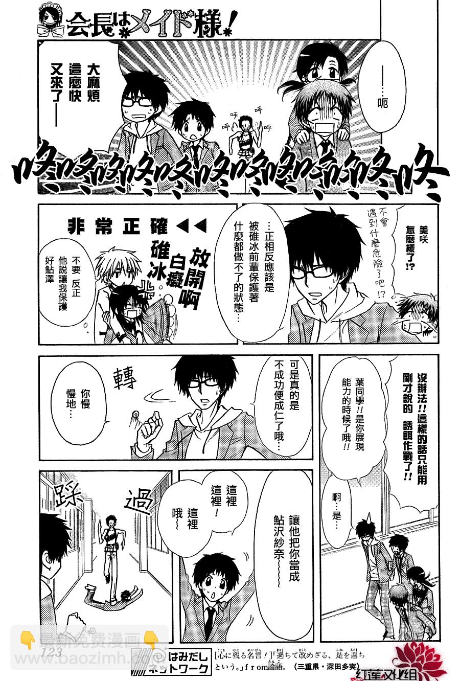 第68话18