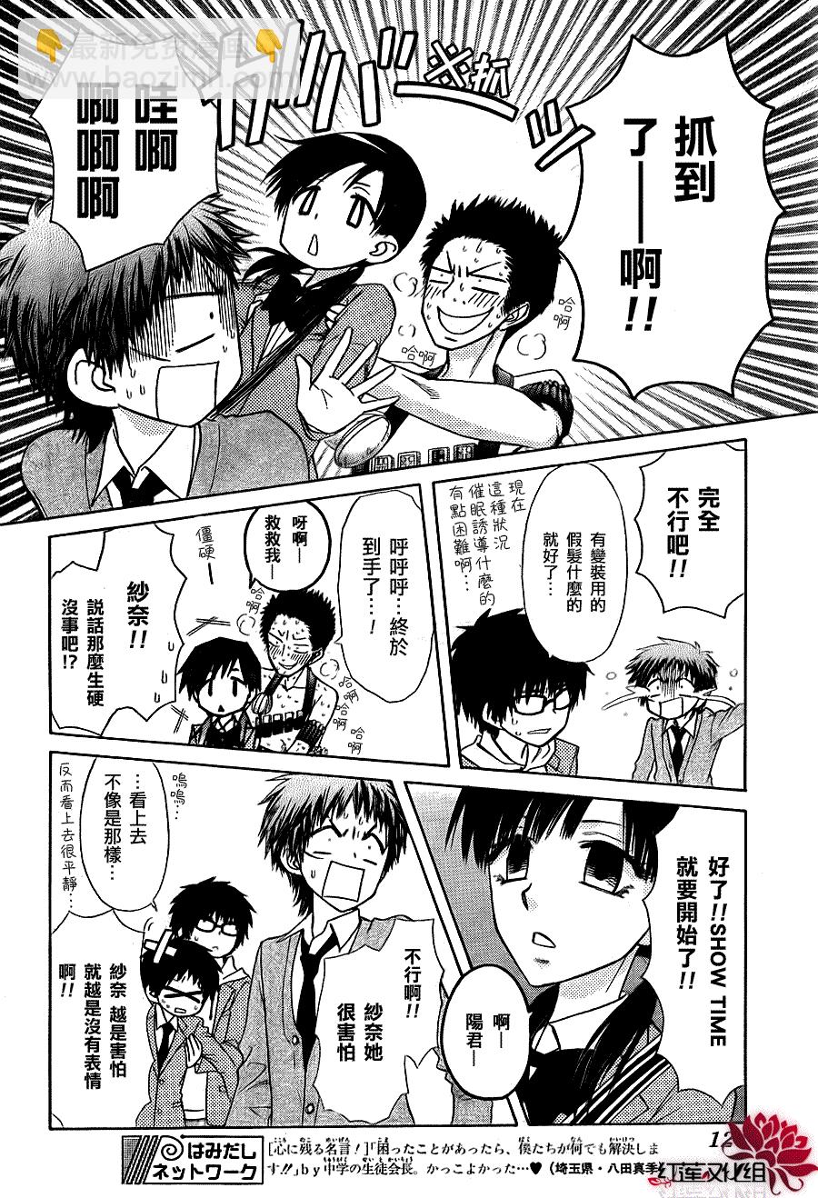 第68话19