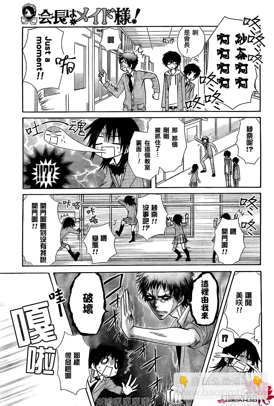 第68话20