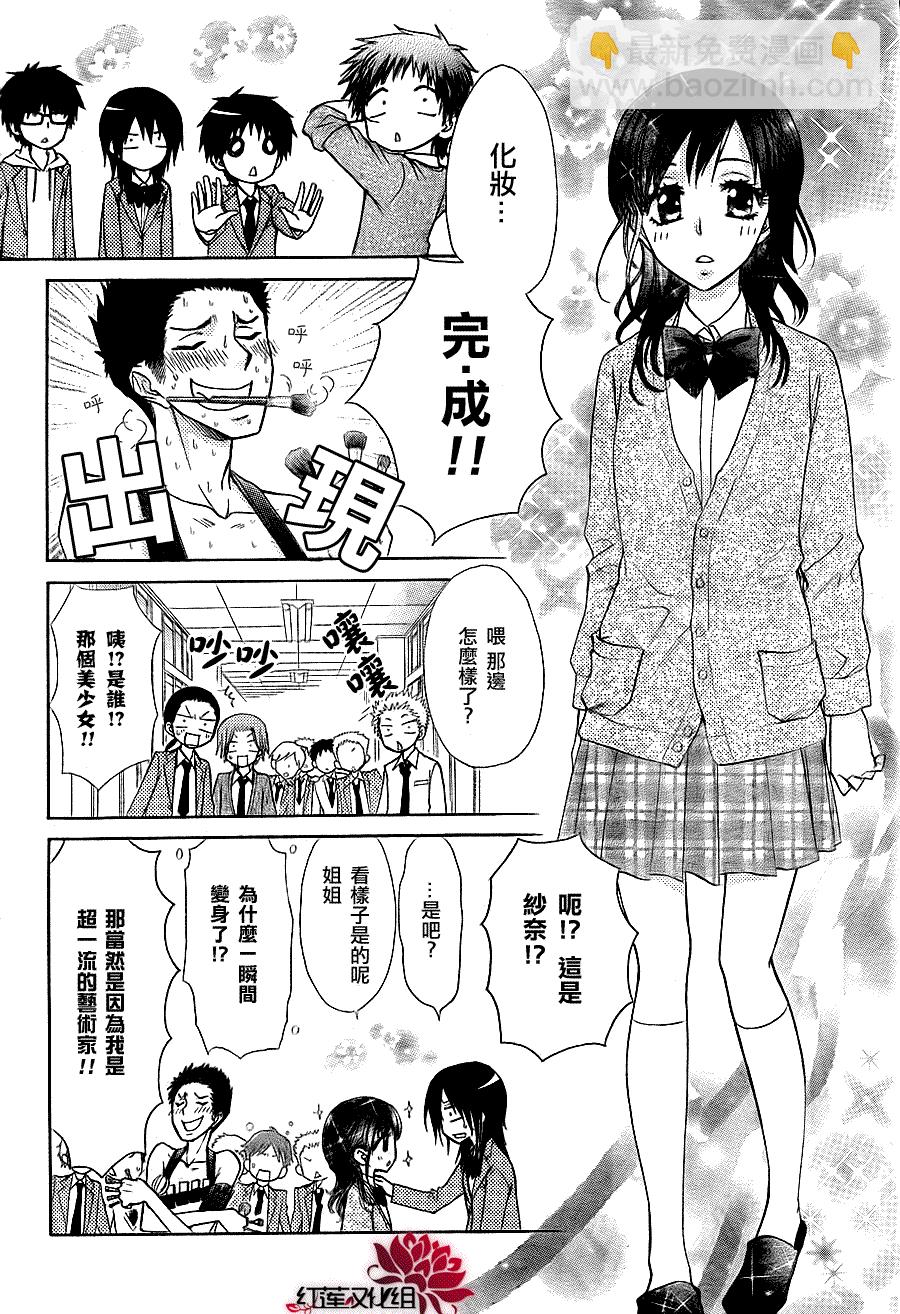 第68话21