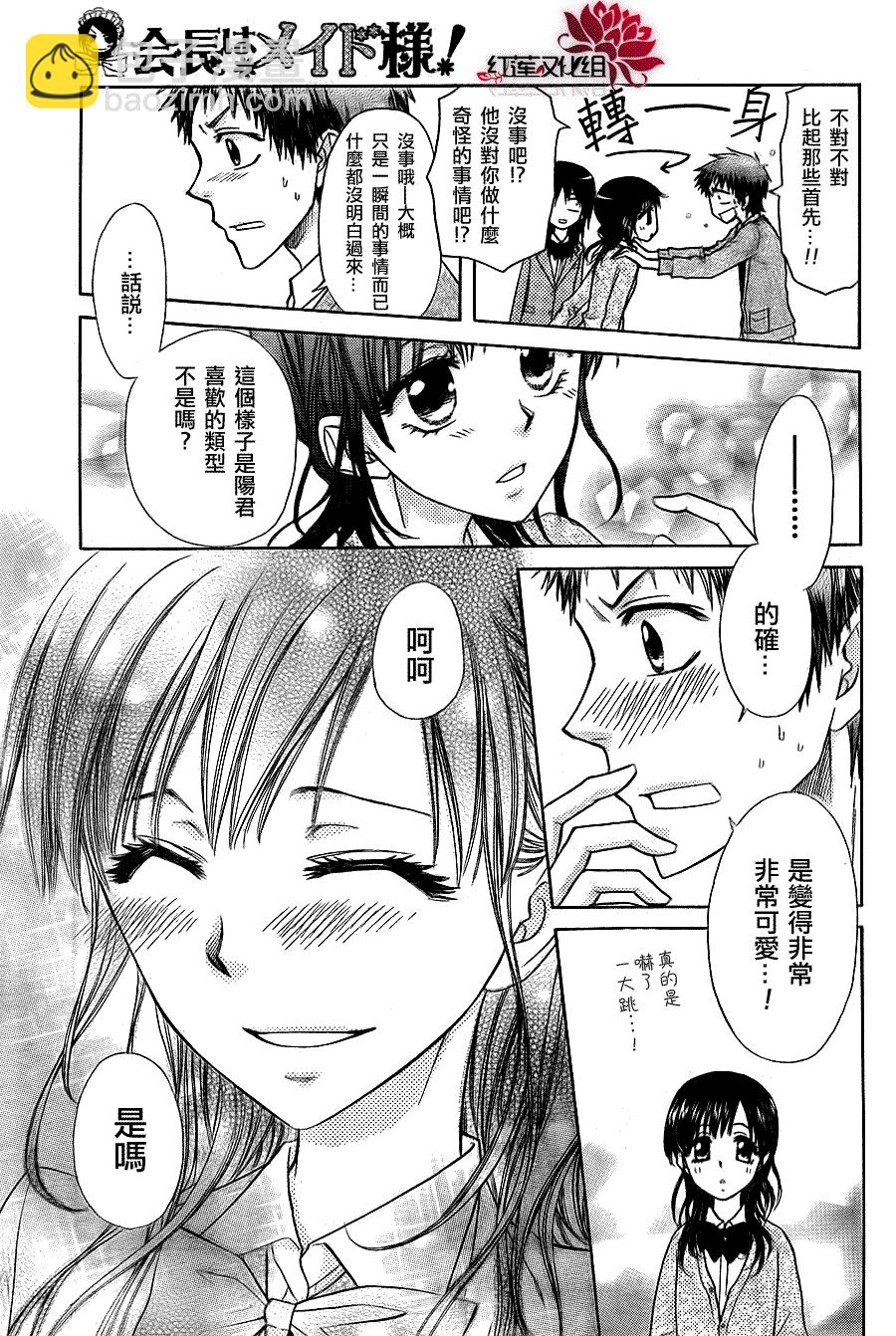 第68话22