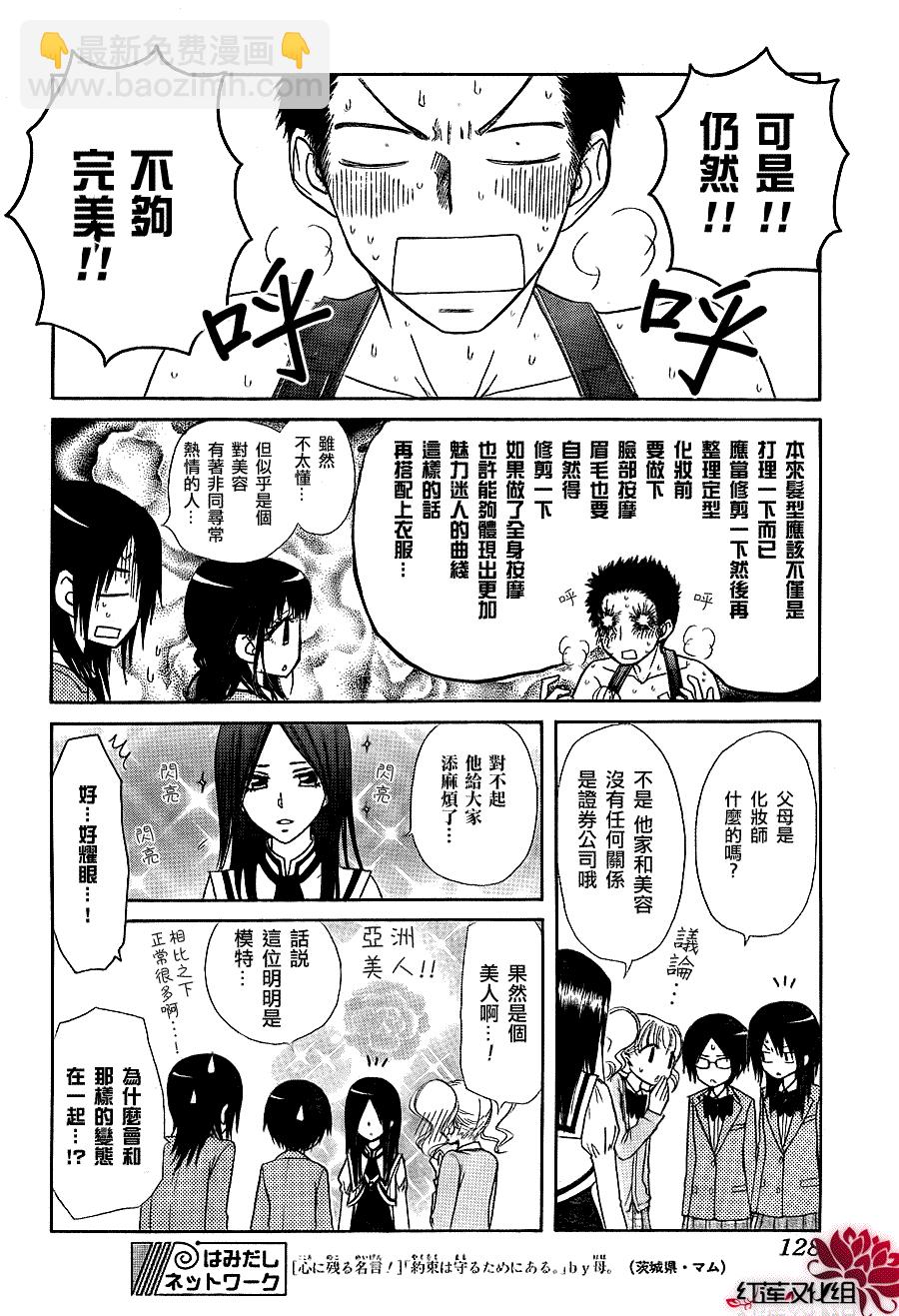 第68话23