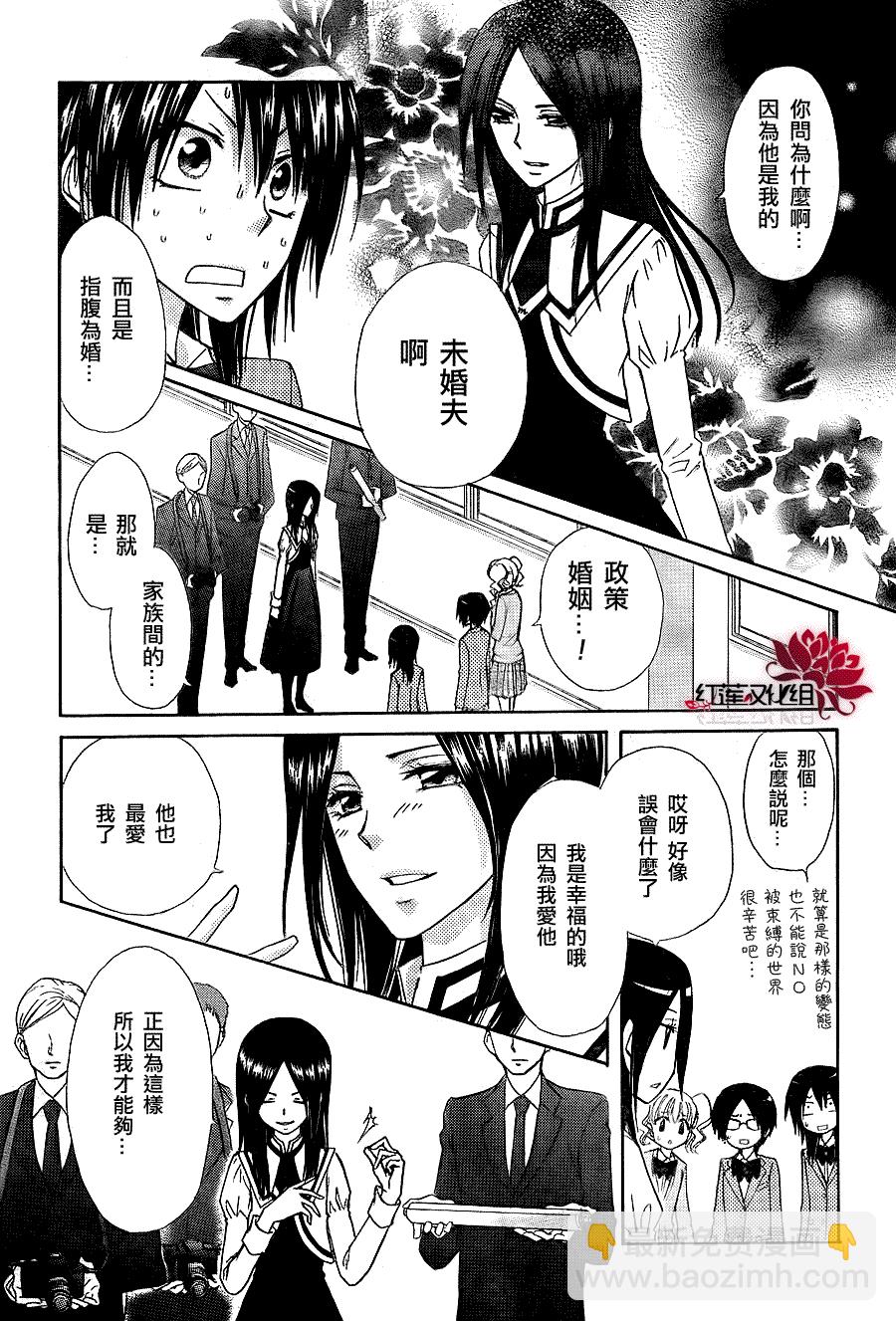 第68话24