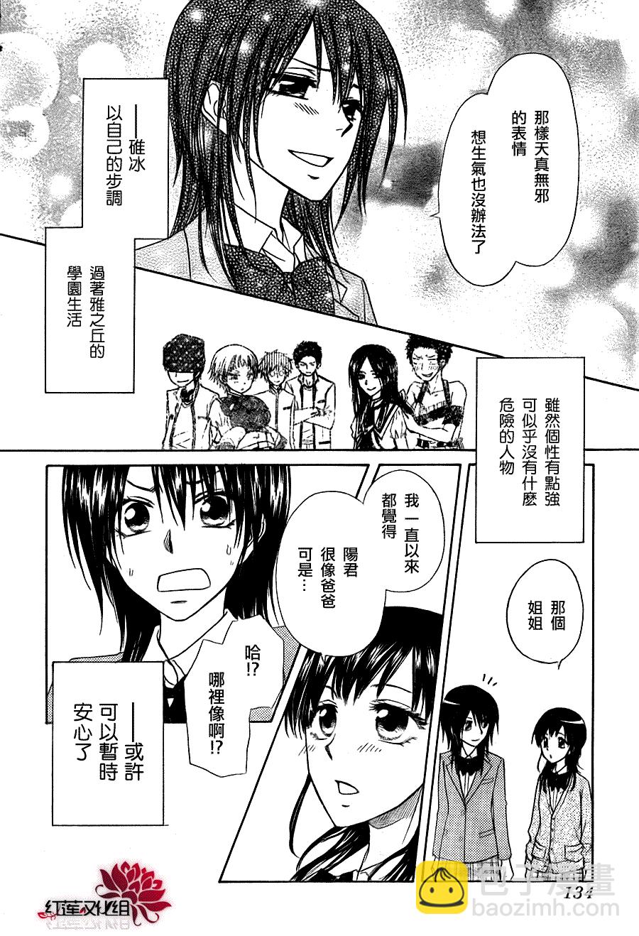 第68话29