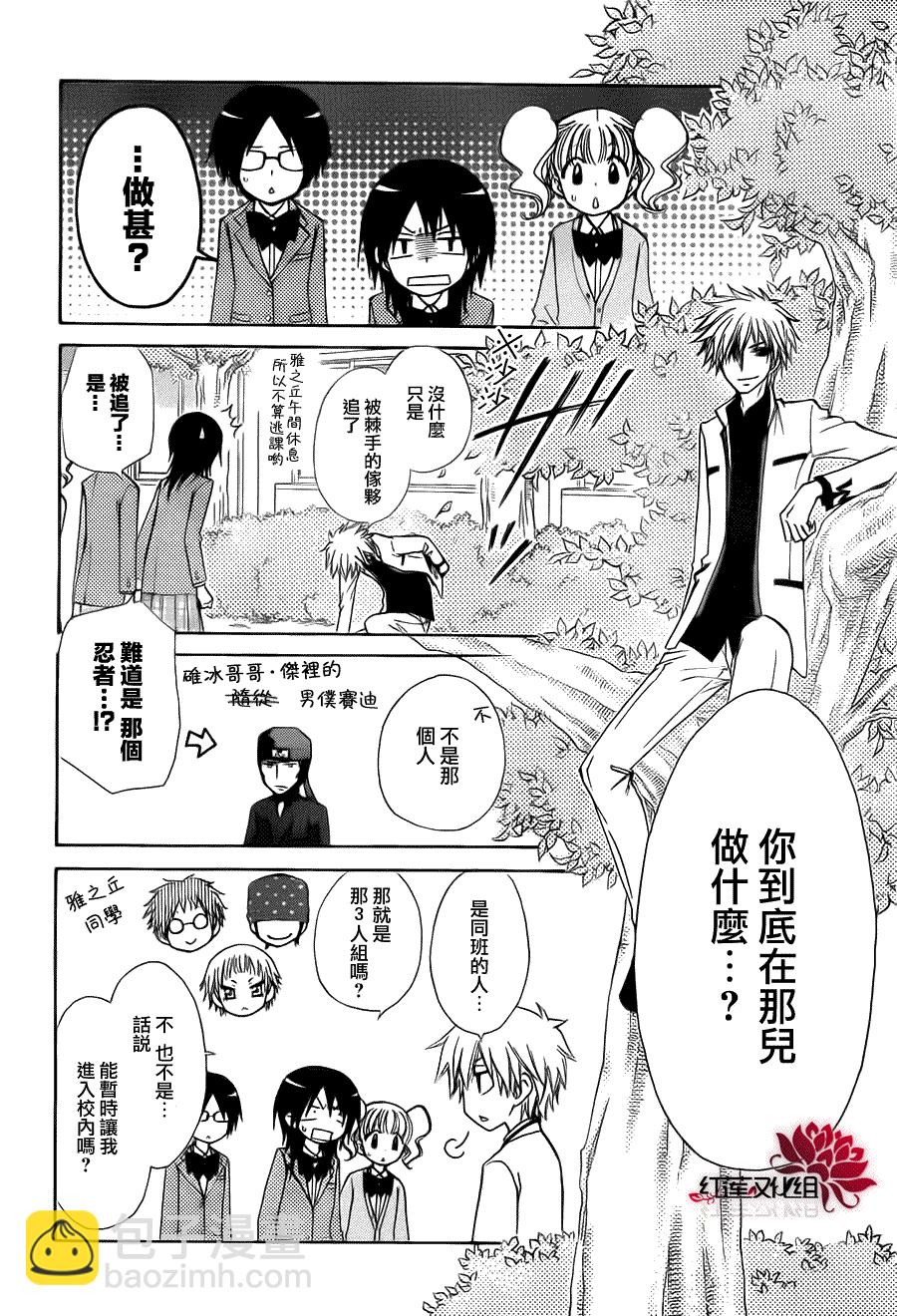 第68话5