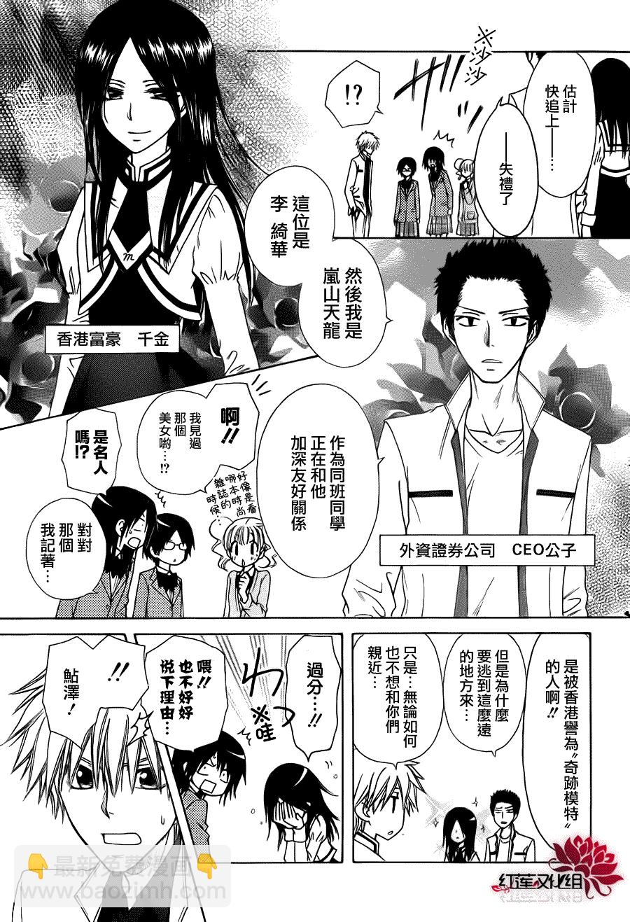 第68话6