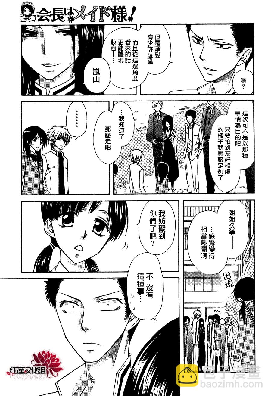 第68话8