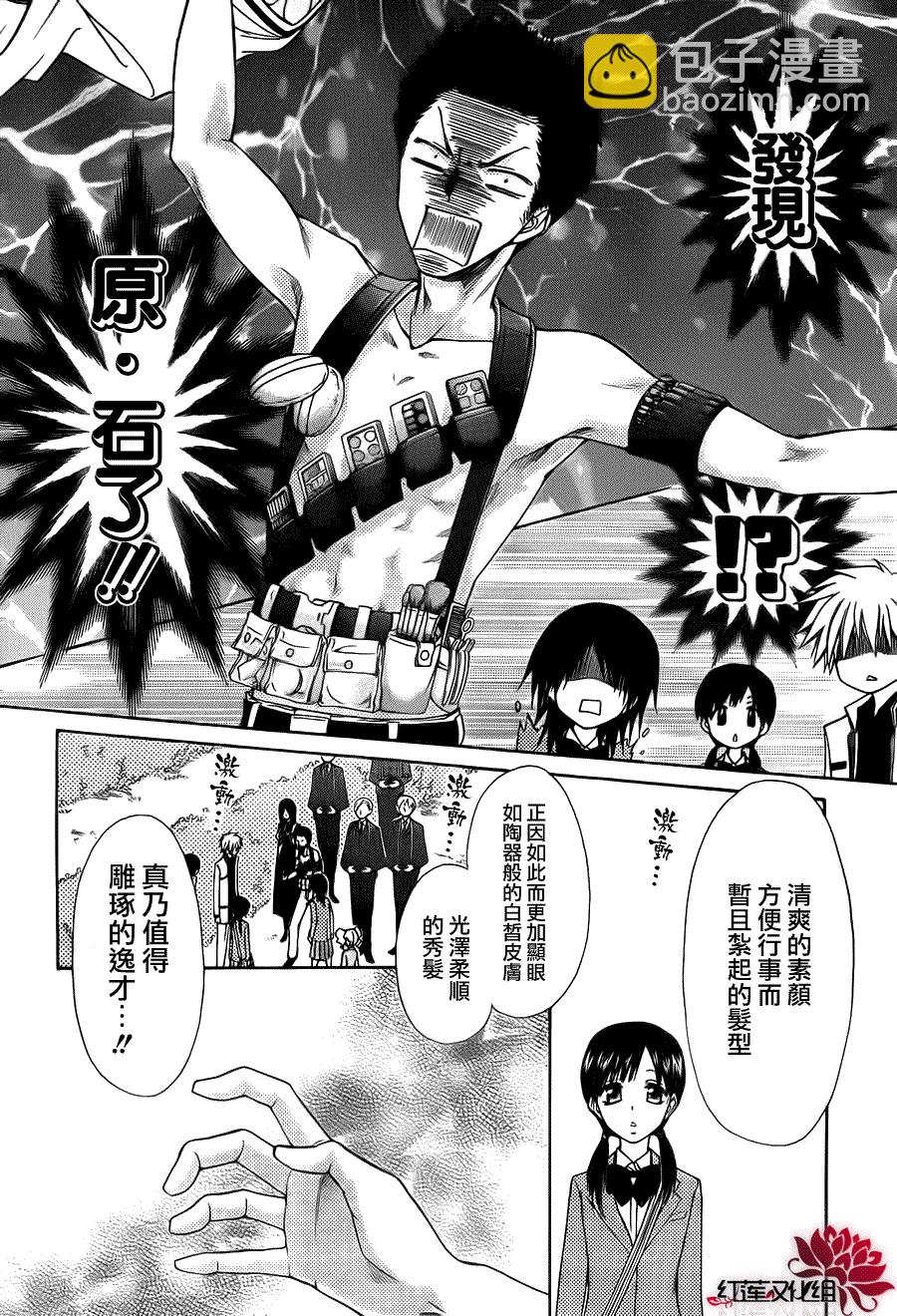 第68话9