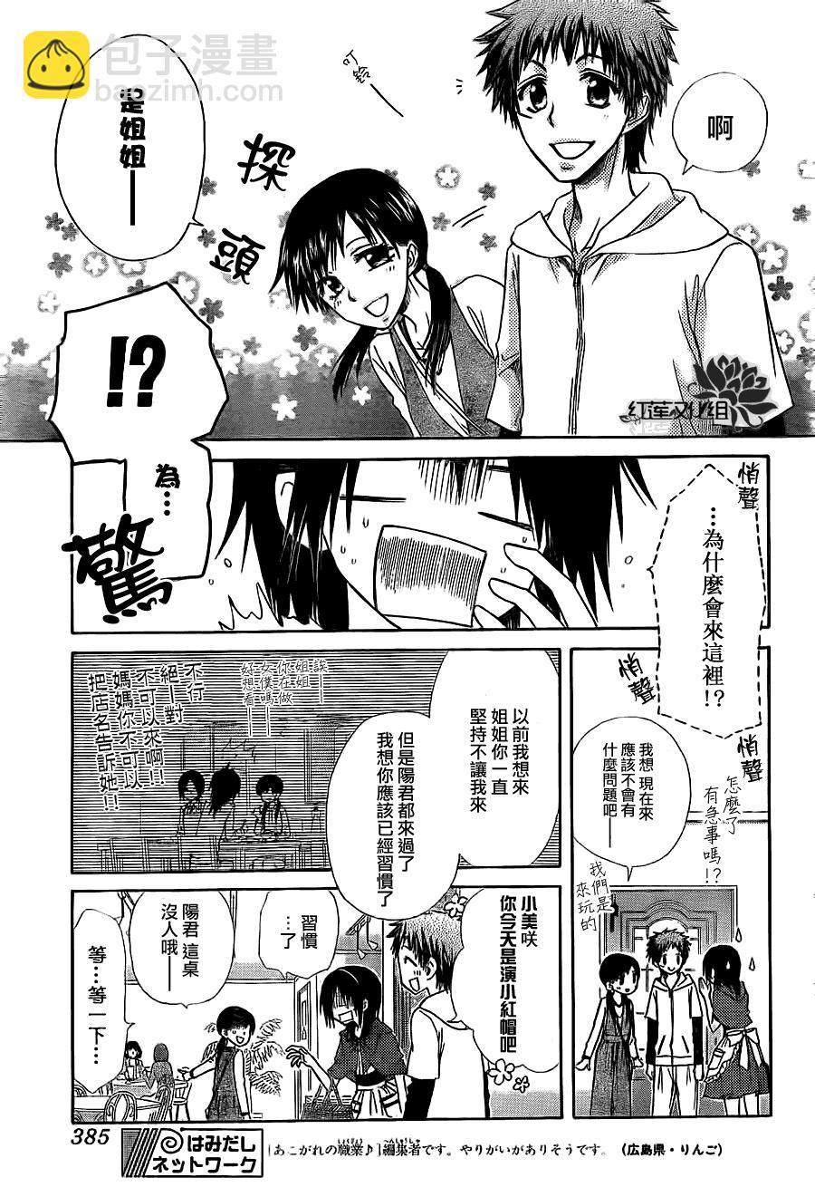 第69话22