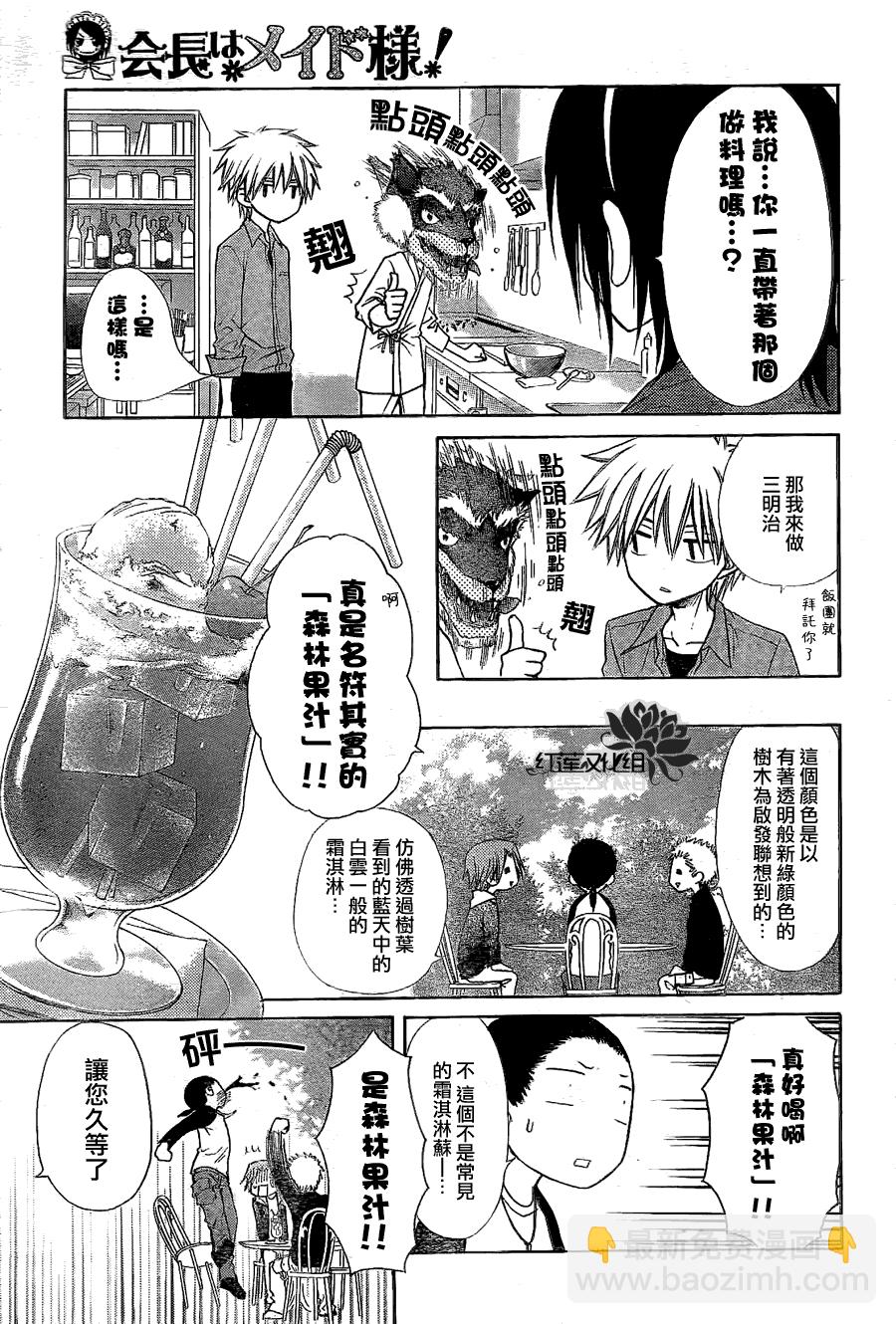 第69话24