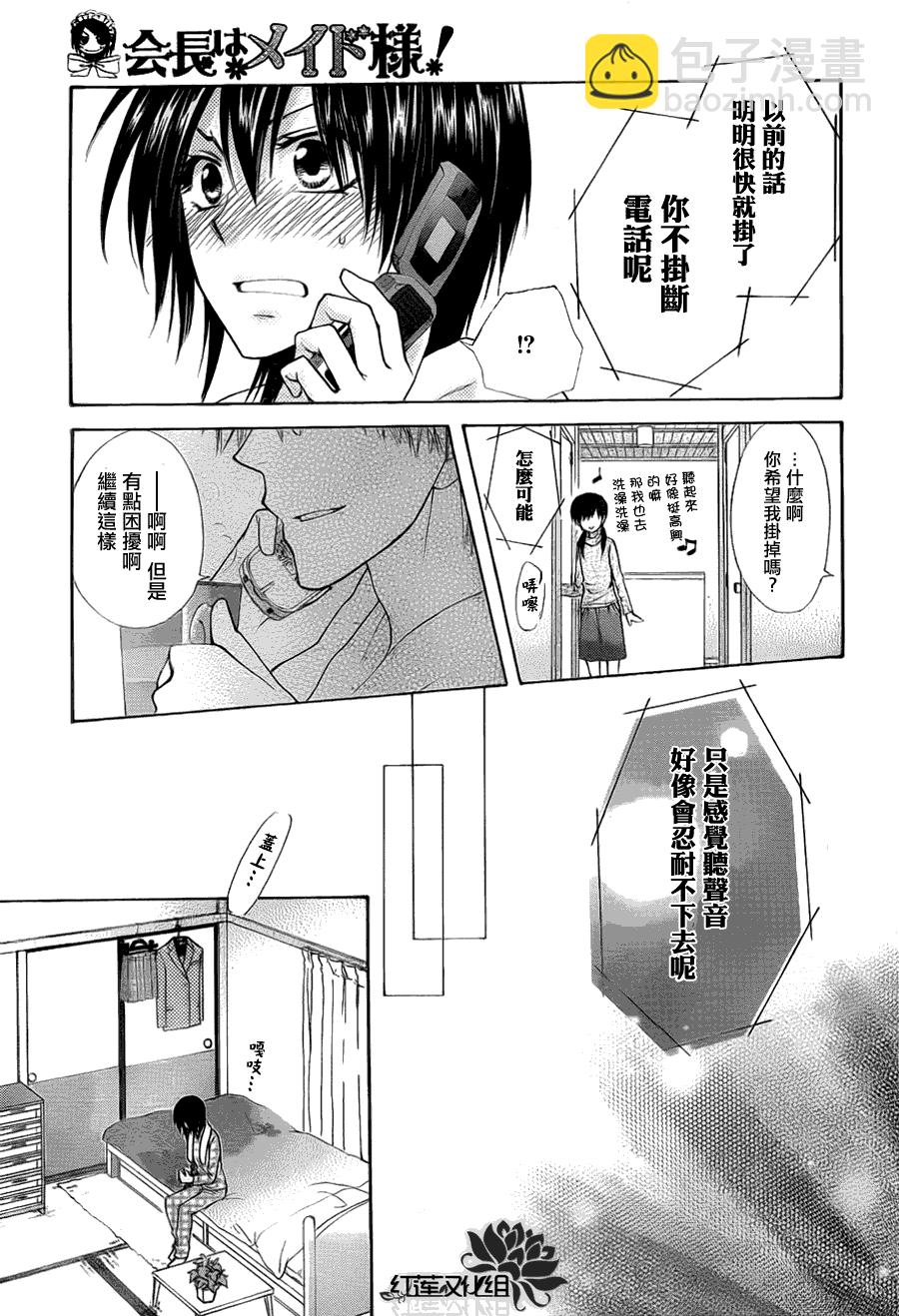 第69话8