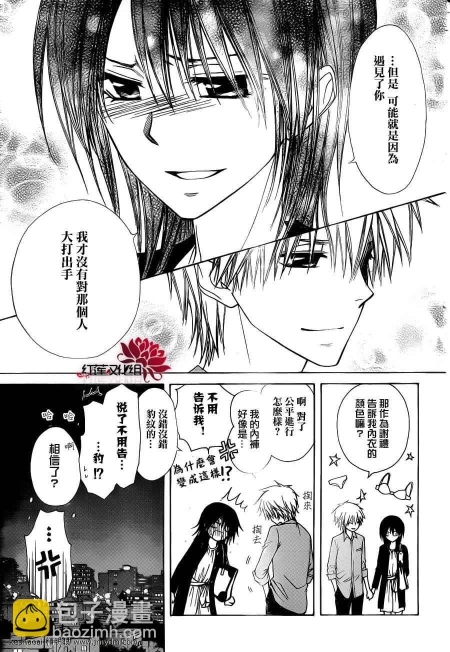 第70话10