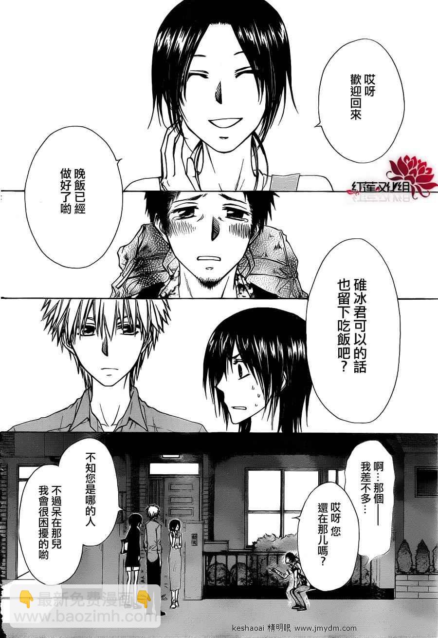 第70话11
