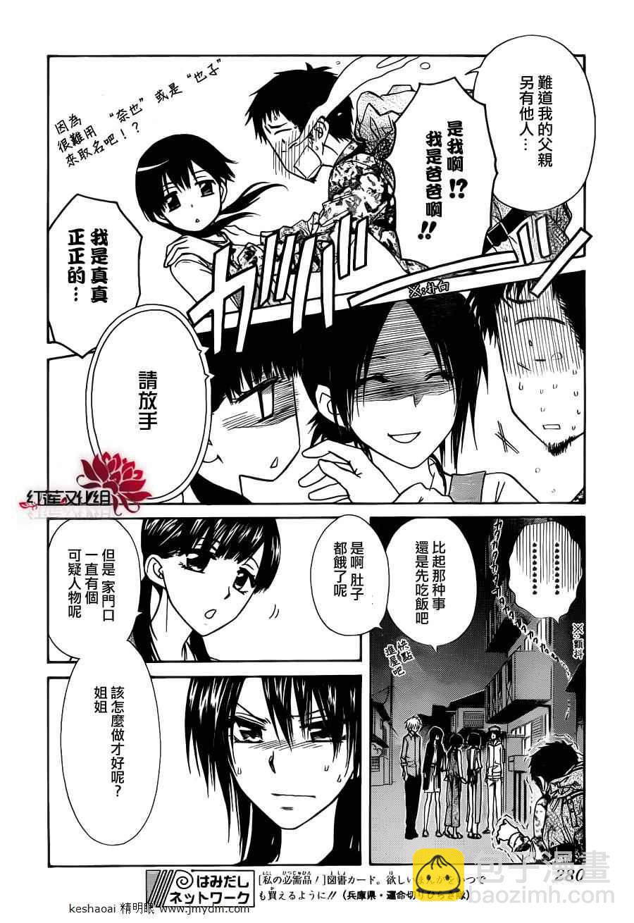 第70话13