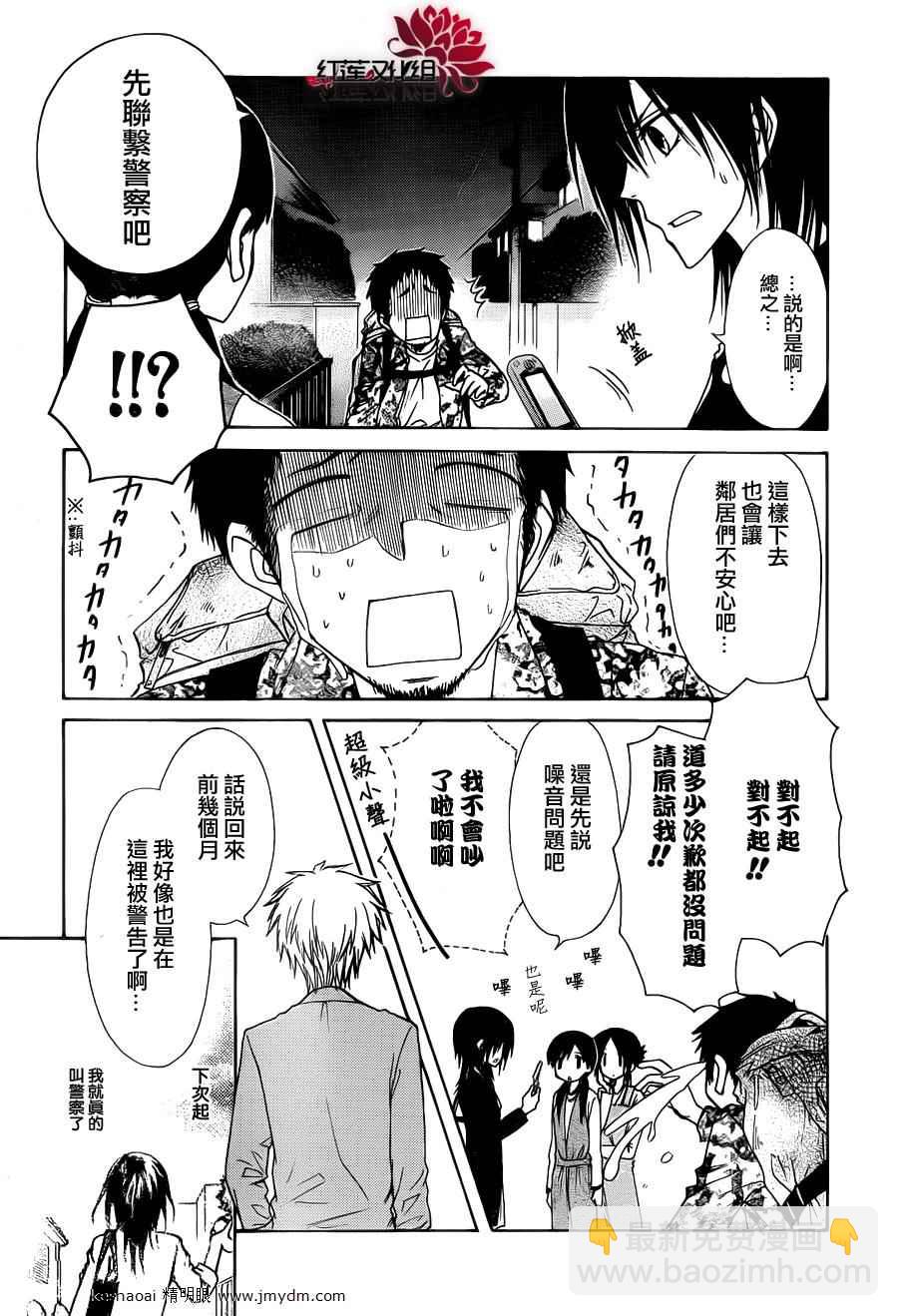 第70话14